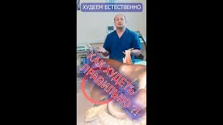 Самое простое и естественное снижение веса. Никаких диет, только природные решения. 