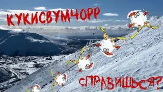 Настоящий вызов для любого райдера - ГК Кукисвумчорр | Kukisvumchorr 2024
