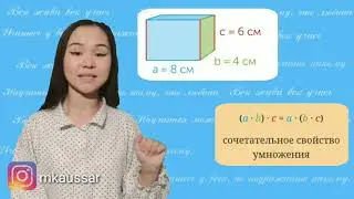 Математика 4 класс 144. Рациональные способы вычисления и решения задач.