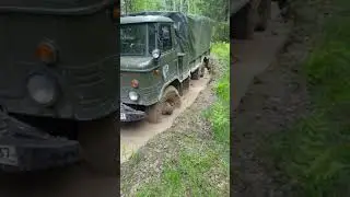 газ 66 бездорожье