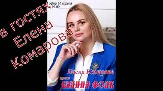 Елена Комарова группа Калина Фолк