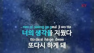 Can't Let Go Ost 49 Day -  KARAOKE MC