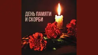 Тёмная ночь (Из к/ф 