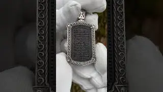 Нерушимая стена Ладанка