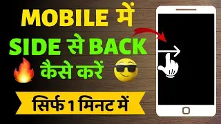 Mobile me side se back karna seekhen | Techno Tips Arena