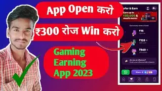🤑🤑App Open Karke Roj Win karo !! Game Earning App 2023