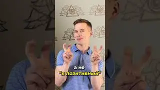 Позитивное Мышление – Что Это Значит? 