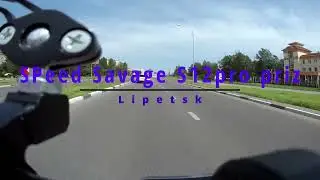 SPeed Savage S12 pro priz