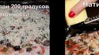 Тонкая, вкусная, быстрая Пицца с грибами