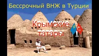 Permanent residence permit in Turkey for Crimean Tatars. Crimean Tatars moving to Turkey?!