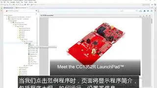 Code Composer Studio 入门教程