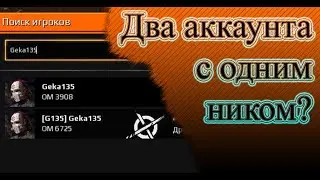 Как работают Аккаунты и Ники в игре. Смена Ника Crossout
