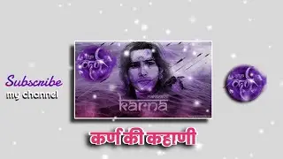 karna status | suryaputra karn status | maharathi karn status | karna whatsapp status kannada