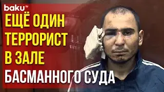 Второго террориста из Крокус Сити Холла завели в зал Басманного суда
