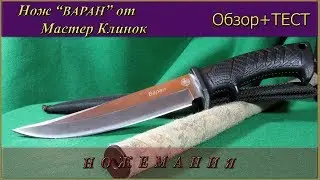Knife 