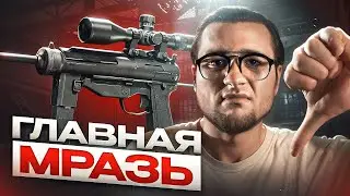 CHECKED ALL THE SUBMACHINE GUNS IN THE ARENA