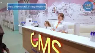 Центр оперативной отоларингологии GMS Hospital
