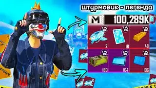 WON 100 MILLION AT THE BEGINNING OF THE SEASON PLAYING ONLY ASSAULT | METROROYALE