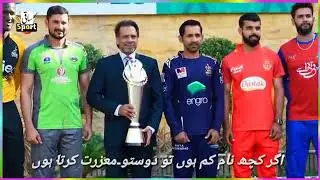 psl 6#   2021 All team squad
