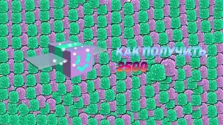 Как быстро накопить Gumdrop для Gummy bee? Bee Swarm Simulator