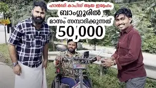 മാസം സമ്പാദിക്കുന്നത് 50,000 Handicapped Person income Bengaluru