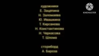 Маша и Медведь Праздник урожая Создатели