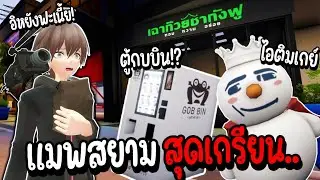 ปรสิตคุงหัวยุ่ง กับสิ่งที่ซ่อนในแมพสยามไทยสุดเกรียน.. | Roblox Siam