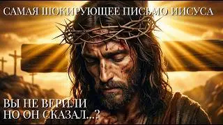 ТАЙНЫЕ слова Иисуса, которые СКРЫВАЛИ 1700 лет