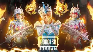 ВЫБИВАЕМ АКМ СТРАНСТВУЮЩИЙ ДЕСПОТ 😇 БЕРУ ЗАВОЕВАТЕЛЯ В PUBG MOBILE - СТРИМ ПУБГ МОБАЙЛ НА ТЕЛЕФОНЕ
