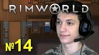 №14. Rimworld. Римворлд. Прохождение.