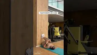 Это упражнение - спасение каждой девушки от отеков 💦