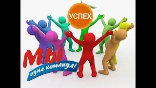 ОБУЧЕНИЕ В СВОЕЙ СТАЕ