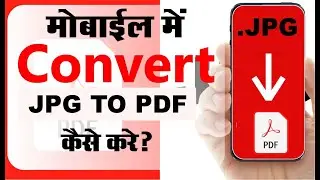 Jpg to pdf convert in mobile | photo to pdf file convert in phone | image to pdf