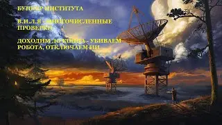 #68 - ATOM RPG. БУНКЕР ИНСТИТУТА.