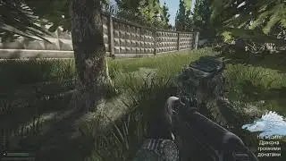 Халявщик (Escape From Tarkov)