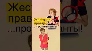 ⛔️Думай, прежде чем вставлять! Продолжение⬇️⬇️⬇️