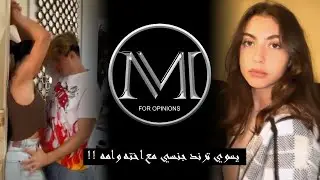 يصور مقطع مع أخواته وأمه .. كريم خرج عن السيطره كليا !!