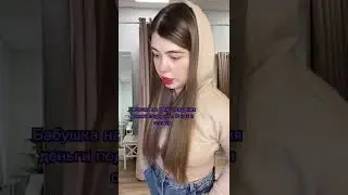 С каких это пор тебе интересно моё мнение #shorts #семейныеотношения #мамаидочь