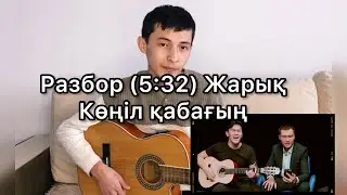 Koba & Mans (Думан Шалқар) - Jaryq (