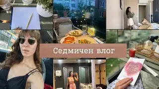 Грижа за косата, Нови любими книги, Рецепти, Манифестации I Седмичен влог