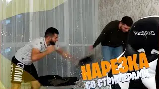 НАРЕЗКА СО СТРИМЕРАМИ | (ft. STEEL, ANT1KA, RENATKO, RAVSHANN) | TWITCH | НАРЕЗКА