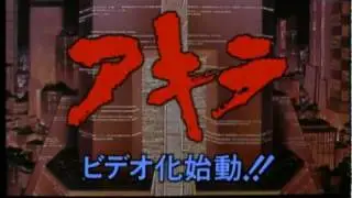 Akira (アキラ) Japanese Television Trailer 2