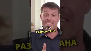 ФИНАНСЫ - ЭТО НЕ СЛОЖНО! Тони Роббинс #деньги #инвестиции