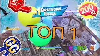 ФОРТНАЙТ ТОП ТАКТИКА ДЛЯ АРЕНЫ!!!!!!!!