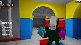 ПРОДЖЕКТ ПЛЕЙТАЙМ В РОБЛОКС!