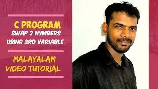 How to swap 2 numbers using 3rd variable Malayalam Video | #3 | C Program | Lectures by Aju J S