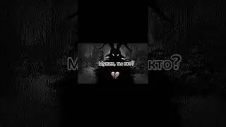 ХОЗЯИН ЛЕСА УЖЕ УСТАЛ #мем #прикол #meme #мемы #юмор #edit #зайчик #хозяинлеса #shorts
