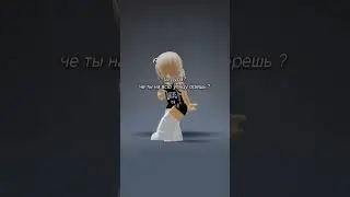 У нас вся школа помешана на этой песне😜Идея моя! 