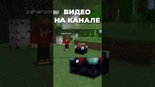 😱СЕКРЕТ ЗАЧАРОВАНИЯ?!😱 #майнкрафт #minecraft #захаров