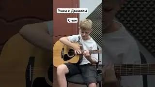 Crow кавер на гитаре #гитара #guitar